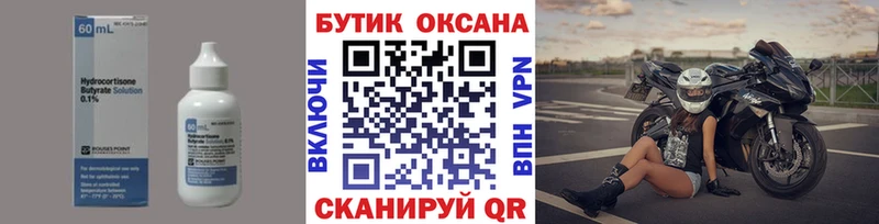 купить закладку  Самара  БУТИРАТ Butirat 