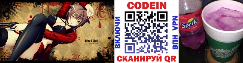 Кодеиновый сироп Lean напиток Lean (лин)  Самара 