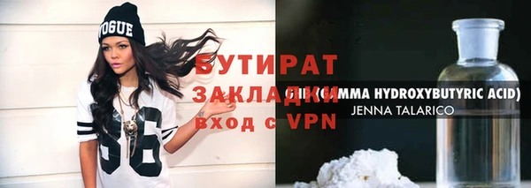 молекула духа Богородск