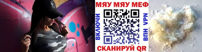 даркнет сайт Самара ссылка на мегу МЯУ-МЯУ кристаллы
