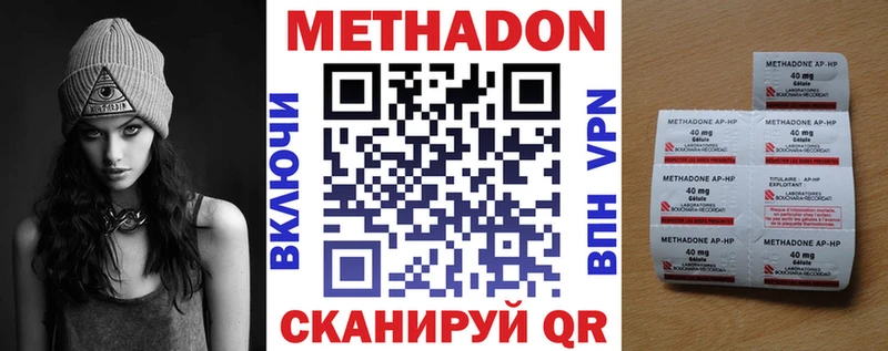 МЕТАДОН VHQ  Самара 